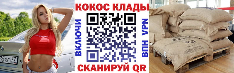 KRAKEN tor  Малмыж  Кокаин 98% 
