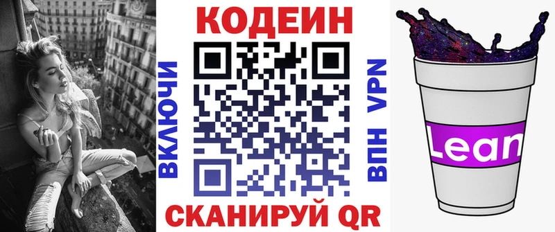 Codein Purple Drank  цена наркотик  Малмыж 
