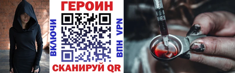 Героин Heroin  blacksprut tor  Малмыж  где найти  