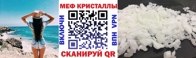 Мефедрон кристаллы Малмыж