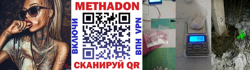 МЕТАДОН белоснежный Малмыж